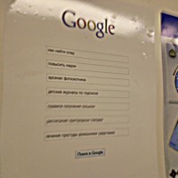 Рекламный плакат Google в Московском метро